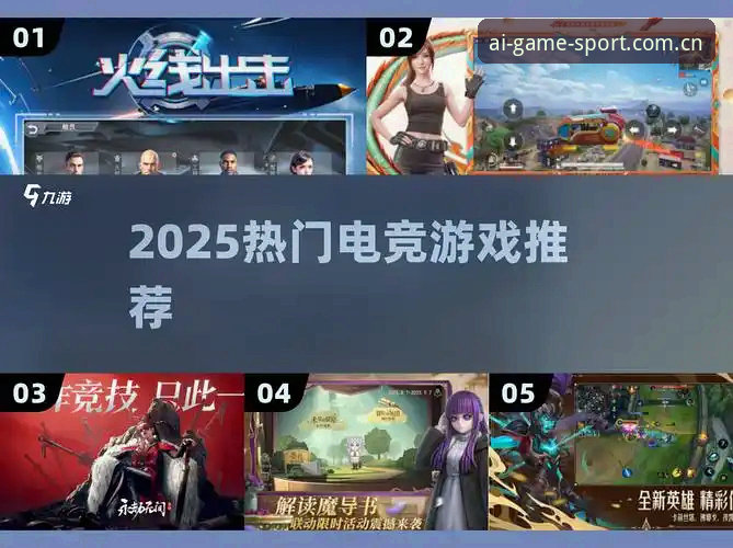 爱游戏平台 爱游戏平台2024最新动态:一站式体育电竞体验升级,官方下载指南全面解析