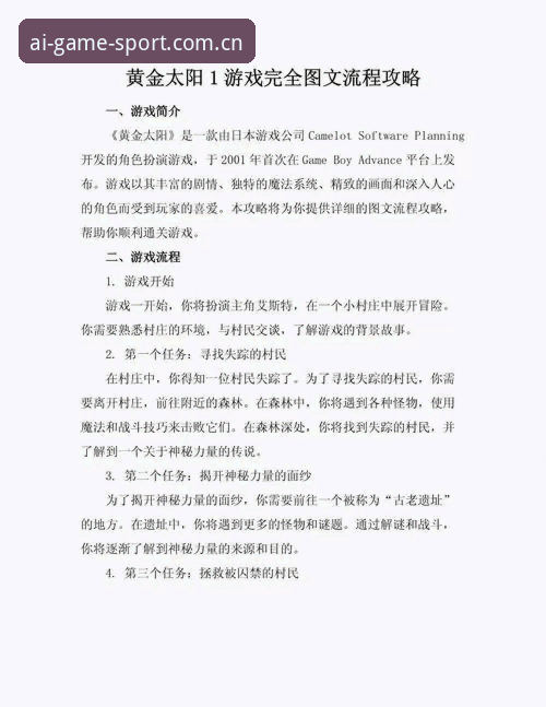 爱游戏怎么下载评测实用指南：从安装到体验的全流程解析