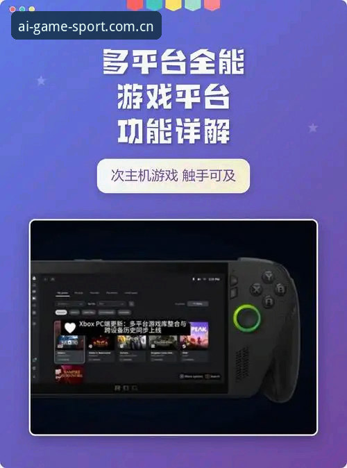 资深用户分享：为什么说爱游戏官方版正在重新定义移动端娱乐体验标准