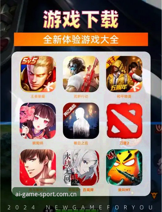 爱游戏app官方下载完整指南：从官网入口到最新版本安装详解