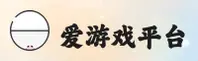 爱游戏app官方网站